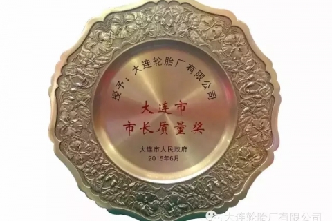 Concerning Products Made in China, Quality precedes.